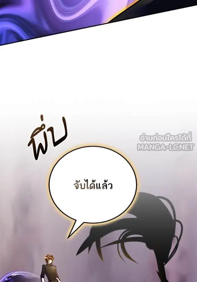 Return to Player ตอนที่ 196 หน้า 89