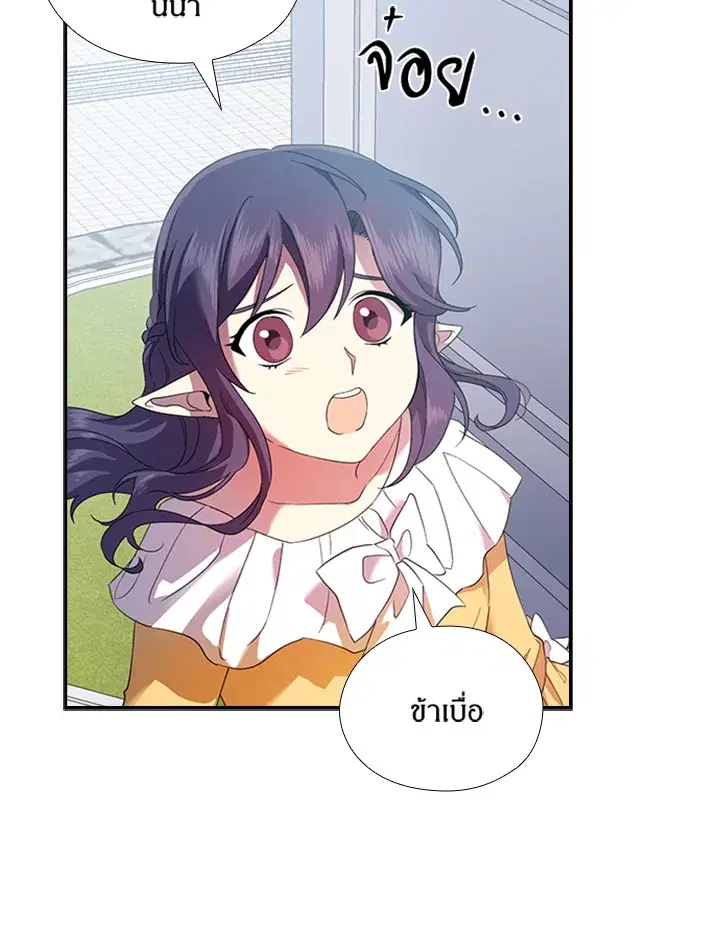 Satan’s Bride ตอนที่ 149 หน้า 36