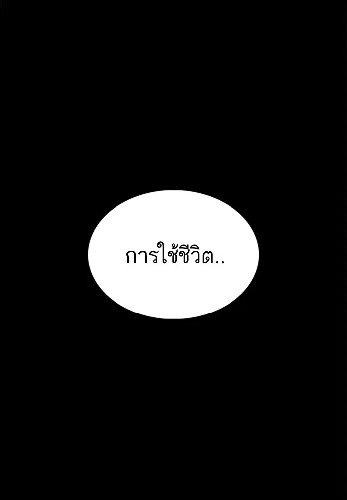 How to Fight ตอนที่ 13 หน้า 23