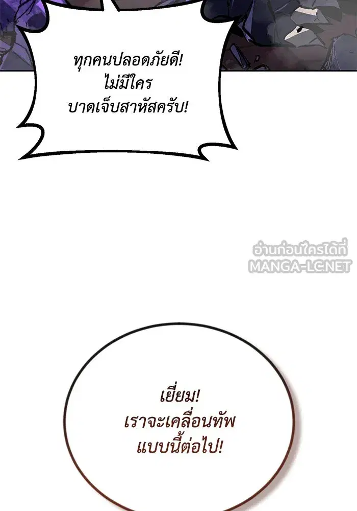 The Lazy Lord Masters the Sword ตอนที่ 93 หน้า 114