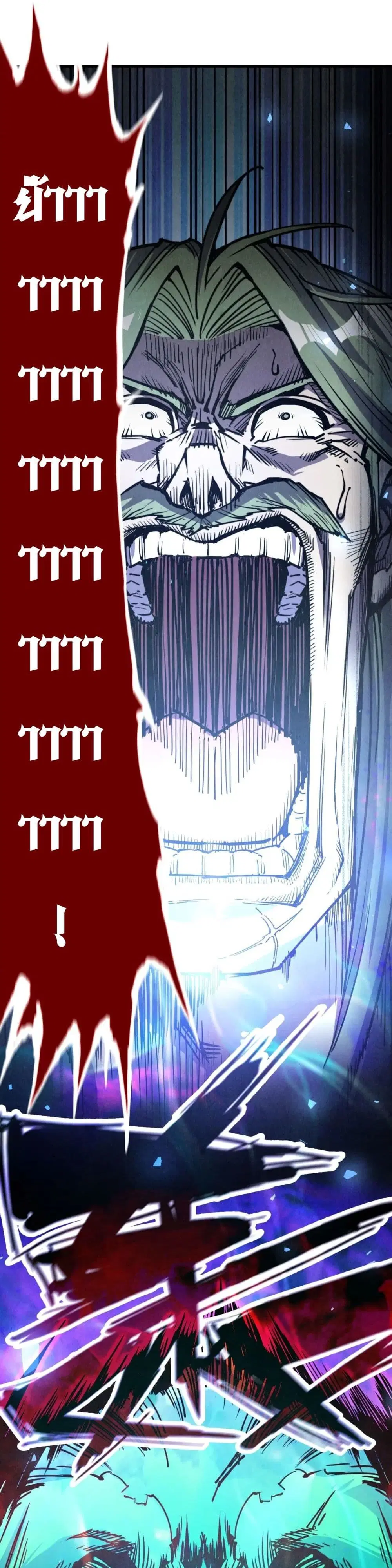 The Eternal Supreme ตอนที่ 151 หน้า 19