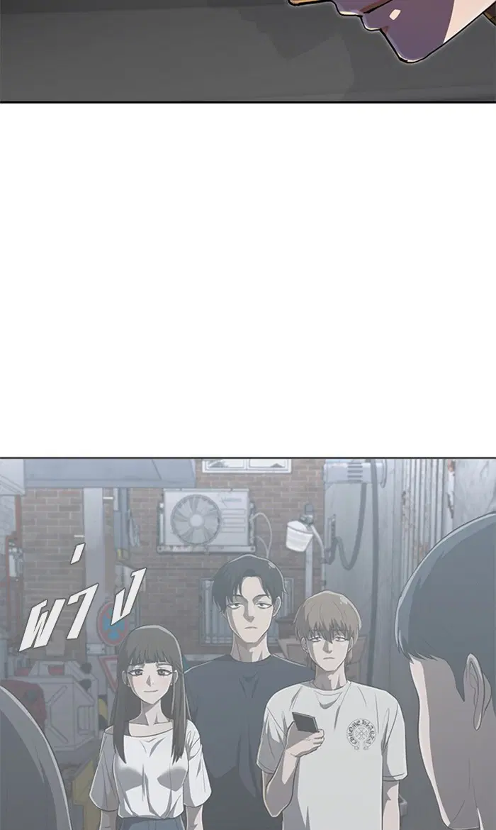 Random Chat ตอนที่ 230 หน้า 86