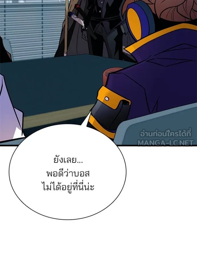 Villain to Kill ตอนที่ 200 หน้า 118