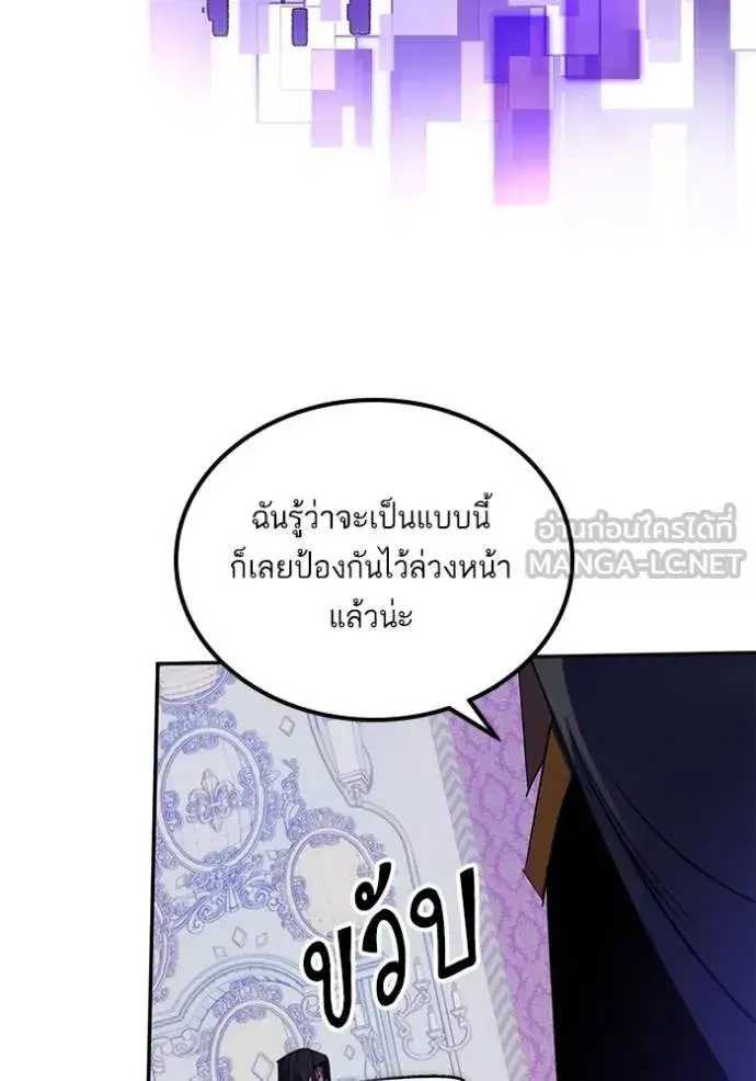 Return to Player ตอนที่ 179 หน้า 75
