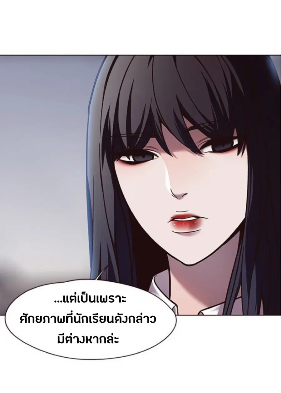 Eleceed ตอนที่ 87 หน้า 90