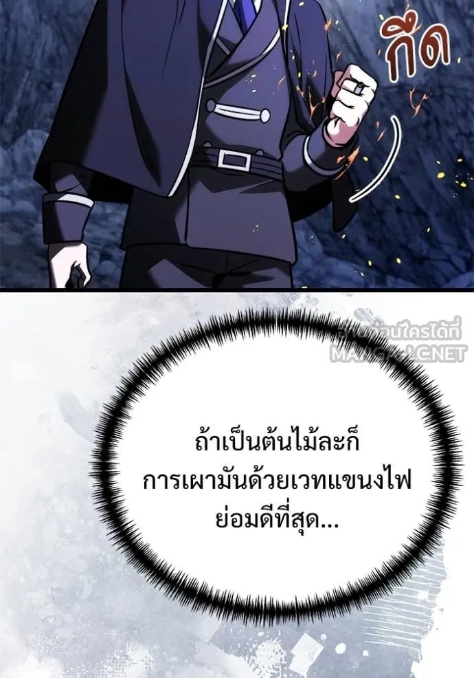 Terminally-Ill Genius Dark Knight อัศวินดำล่าท้าเวลา ตอนที่ 133 หน้า 66