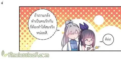 Above All Gods ตอนที่ 7.5 หน้า 5