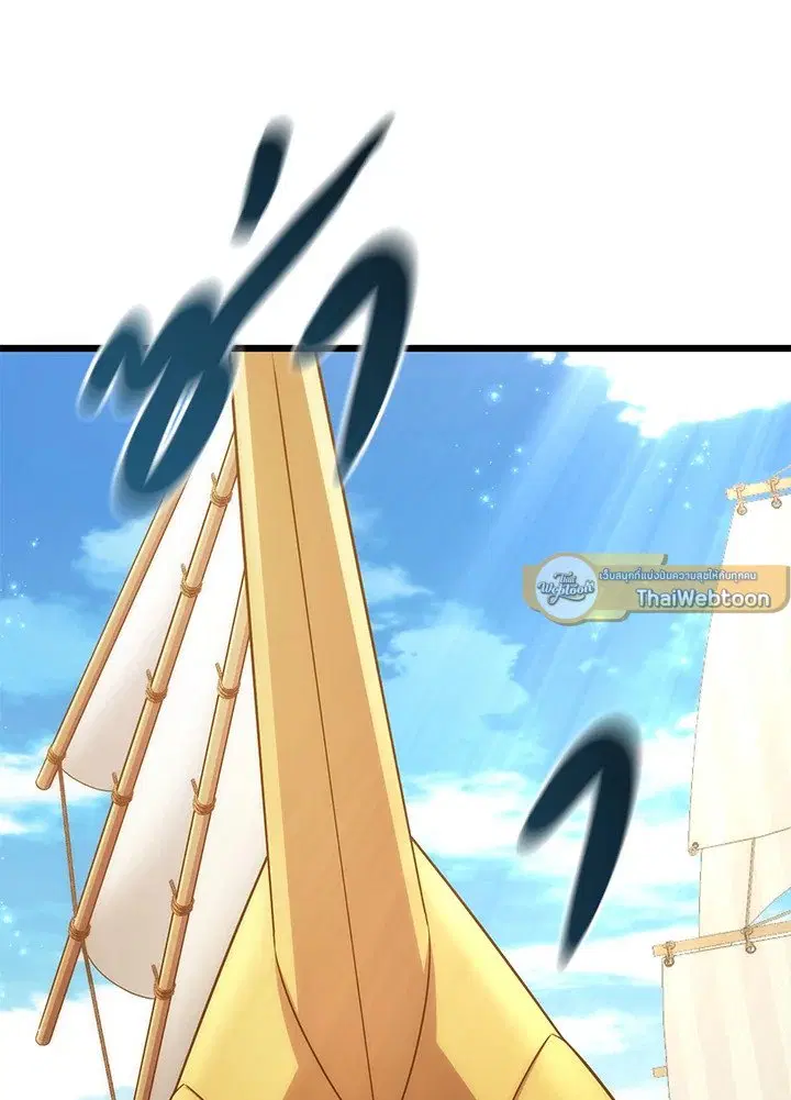 Arcane Sniper ตอนที่ 140 หน้า 100