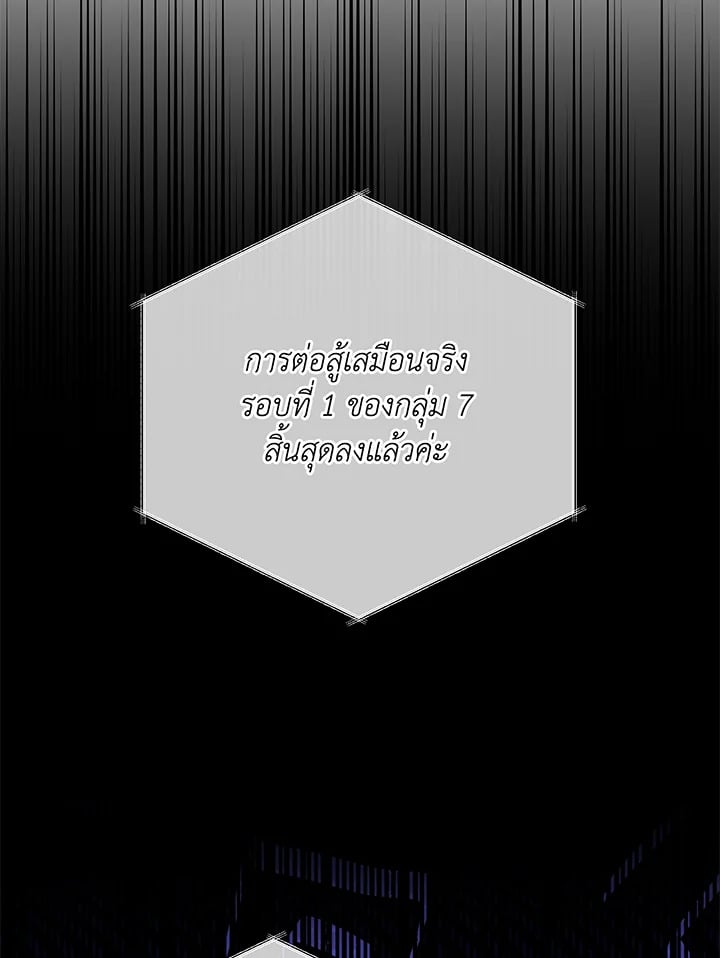 Necromancer Academy’s Genius Summoner ตอนที่ 38 หน้า 3