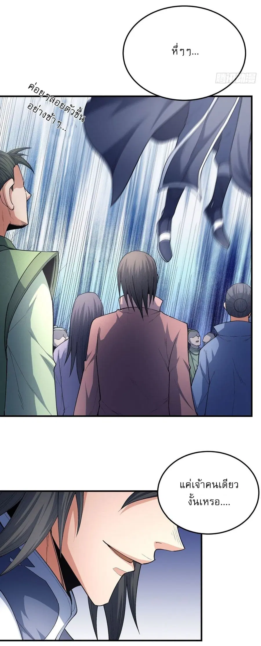 God of Martial Arts ตอนที่ 510 หน้า 25