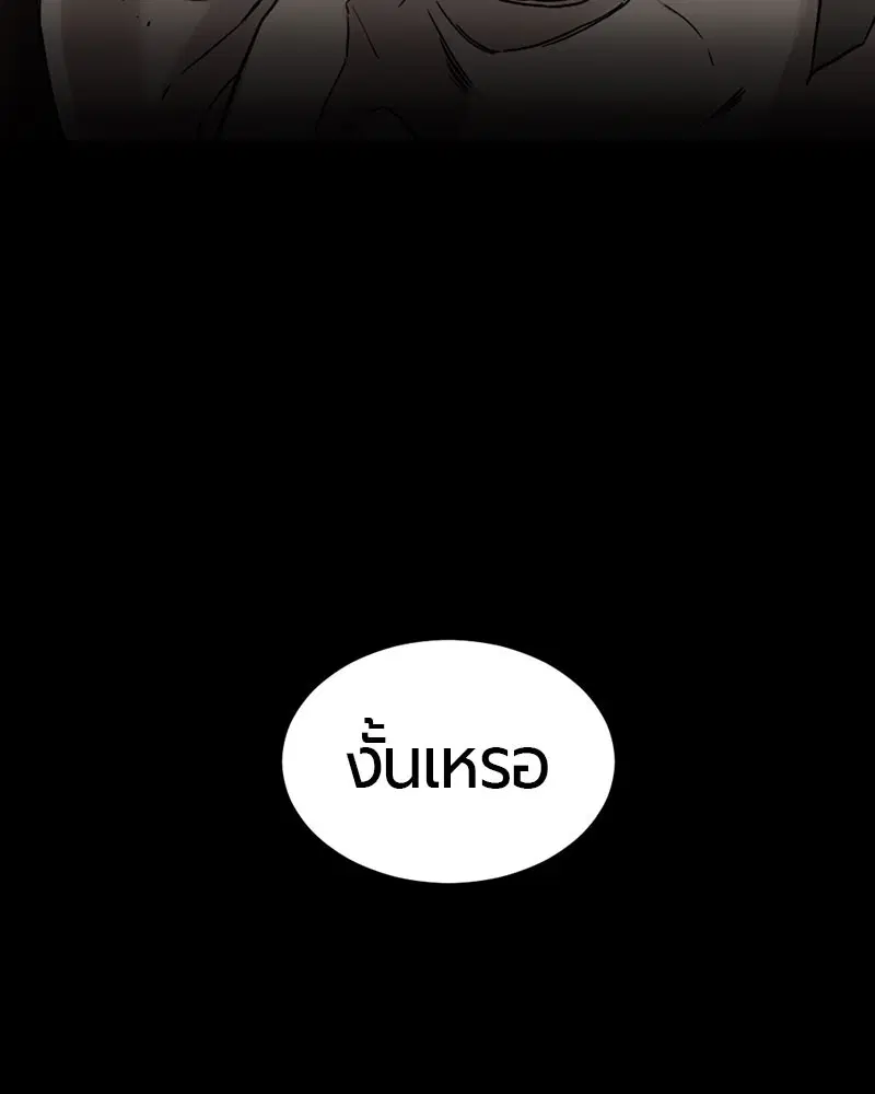 HERO KILLER ตอนที่ 13 หน้า 148