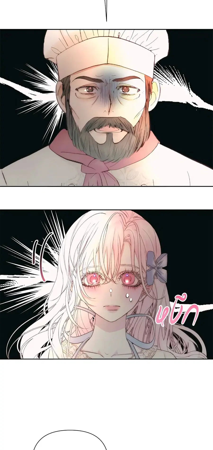 Becoming The Villain’s Family ตอนที่ 47 หน้า 14