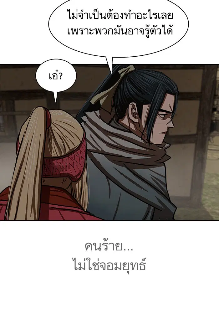 Escort Warrior ตอนที่ 190 หน้า 53