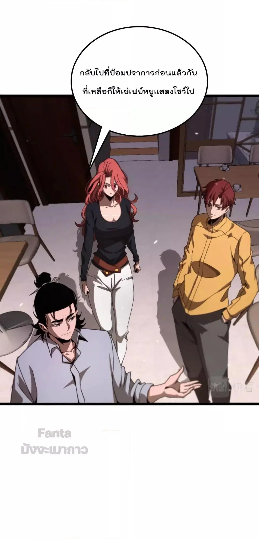 World’s Apocalypse Online ตอนที่ 165 หน้า 10