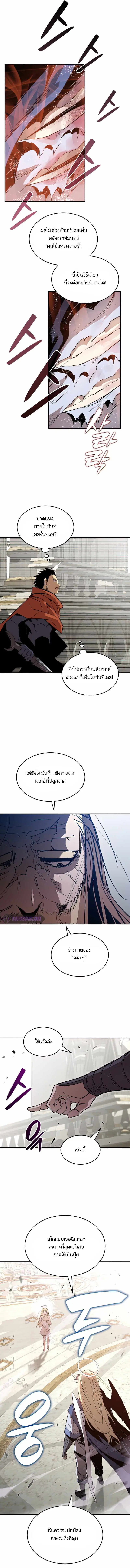 Worn and Torn Newbie ตอนที่ 116 หน้า 7