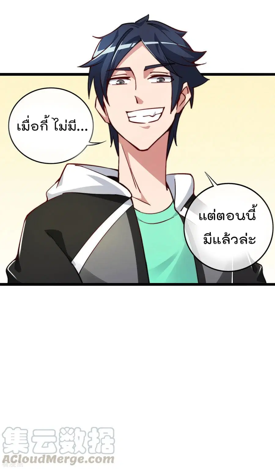 I am The Richest in The World ตอนที่ 27 หน้า 13