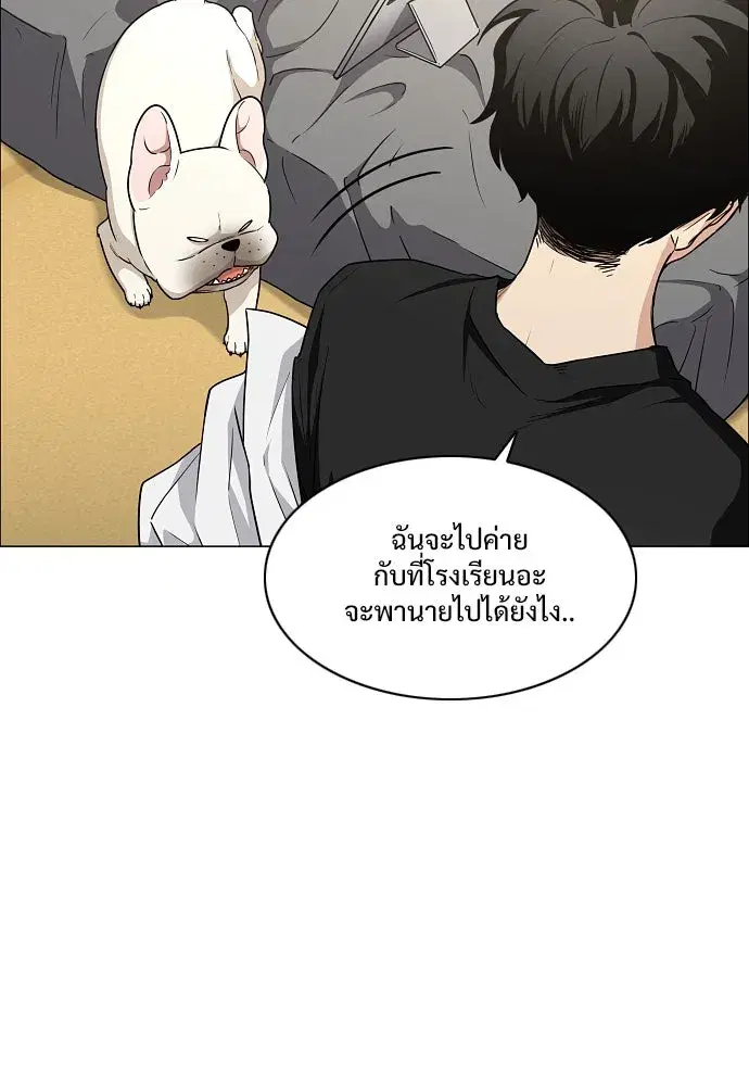 JAKDU ตอนที่ 39 หน้า 31