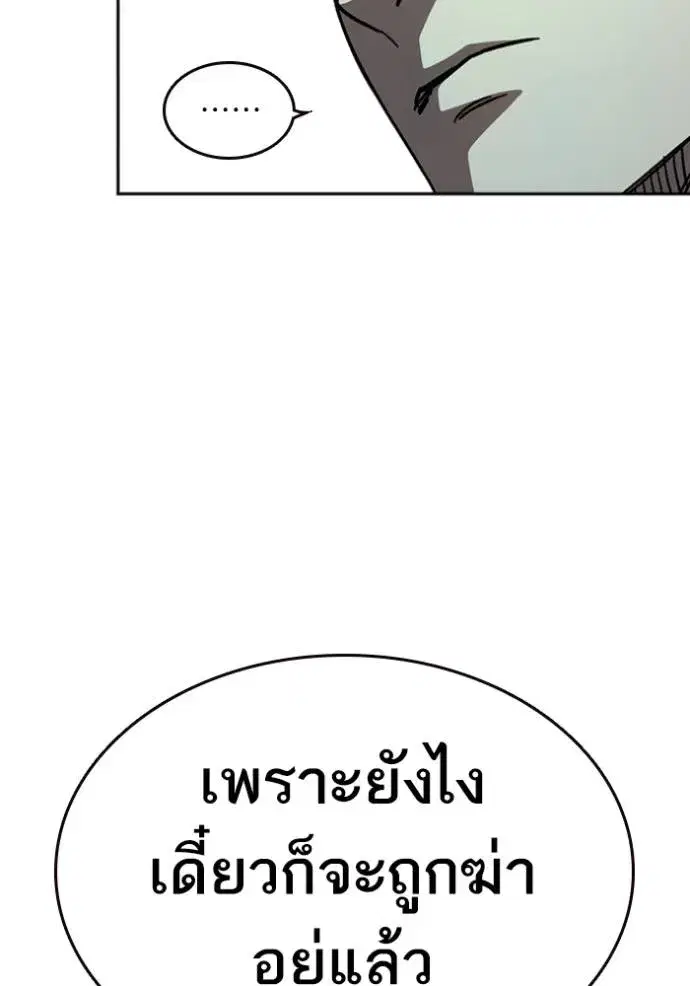 Study Group ตอนที่ 244 หน้า 103