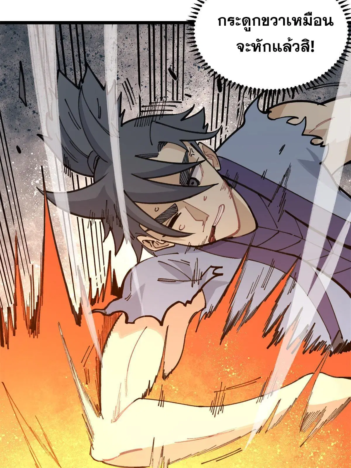 All Hail the Sect Leader ตอนที่ 140 หน้า 39