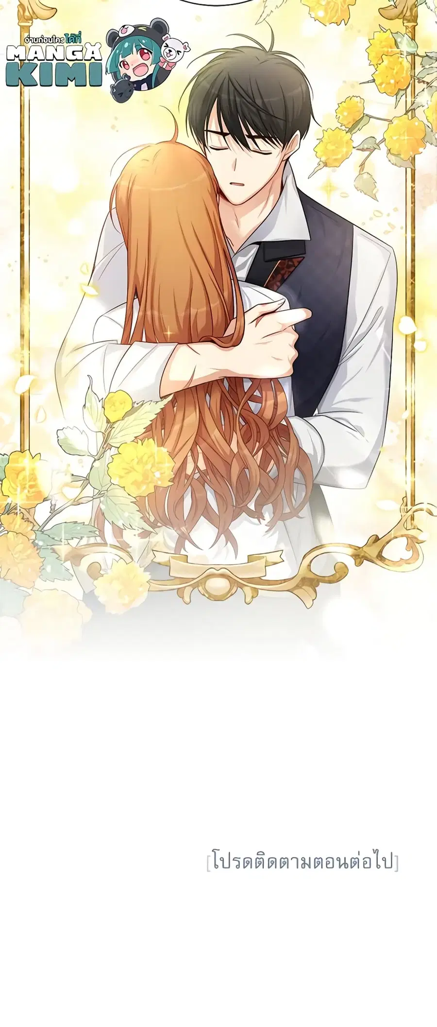 The Soulless Duchess ตอนที่ 92 หน้า 46