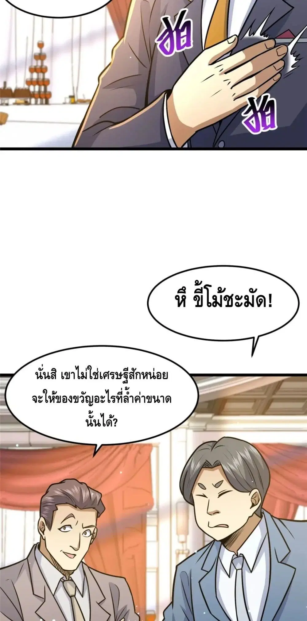 The Best Medical god in the city ตอนที่ 76 หน้า 30