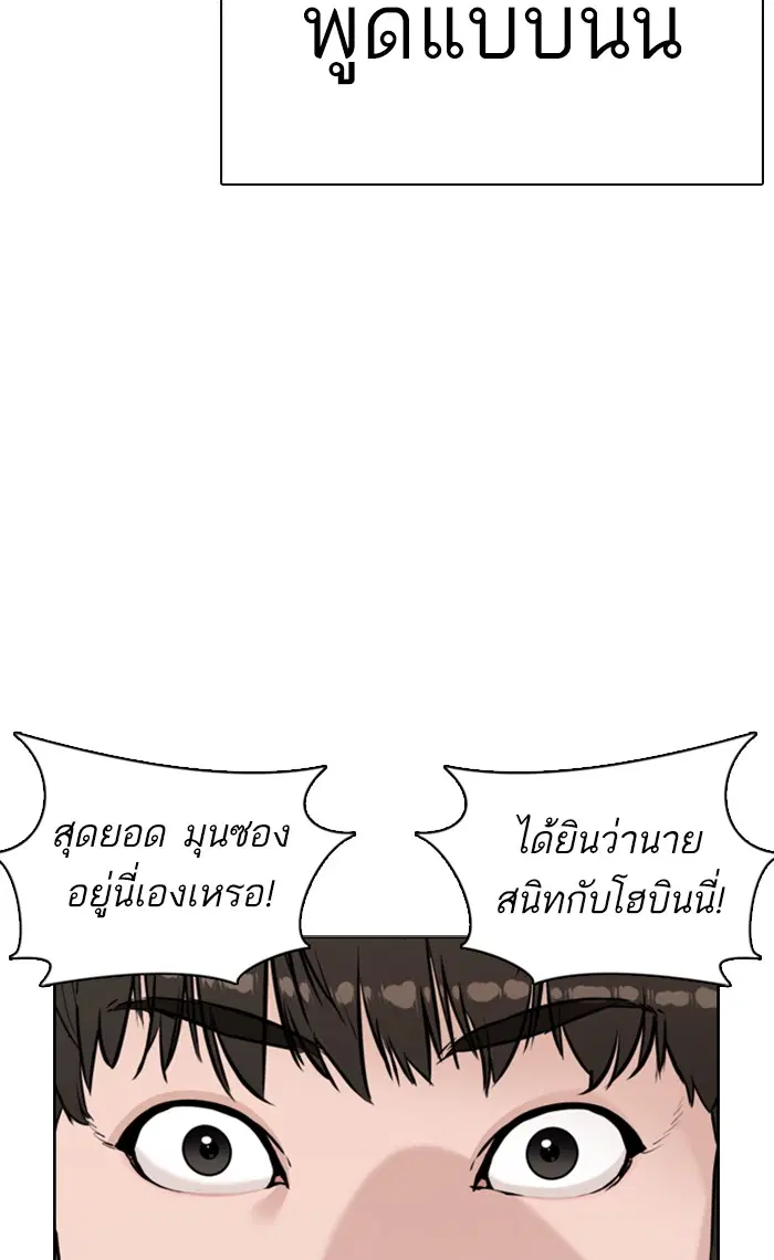How to Fight ตอนที่ 7 หน้า 143