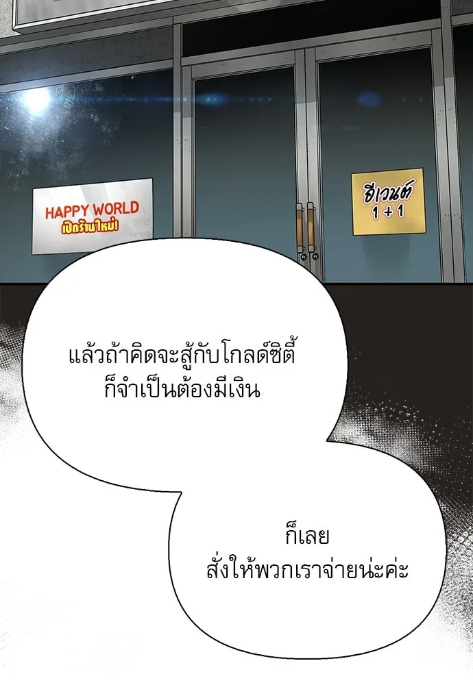 S-Class Hunter Heals with Monsters ฮันเตอร์ ระดับแกร่งกับฟาร์มมอนสเตอร์สุดป่วน ตอนที่ 33 หน้า 130