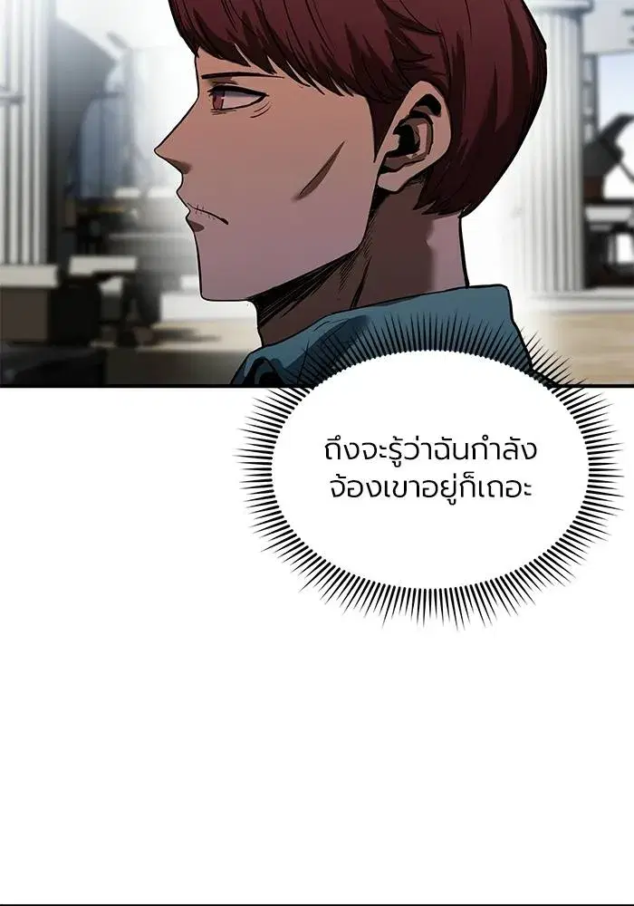 King of the Octagon ตอนที่ 14 หน้า 43