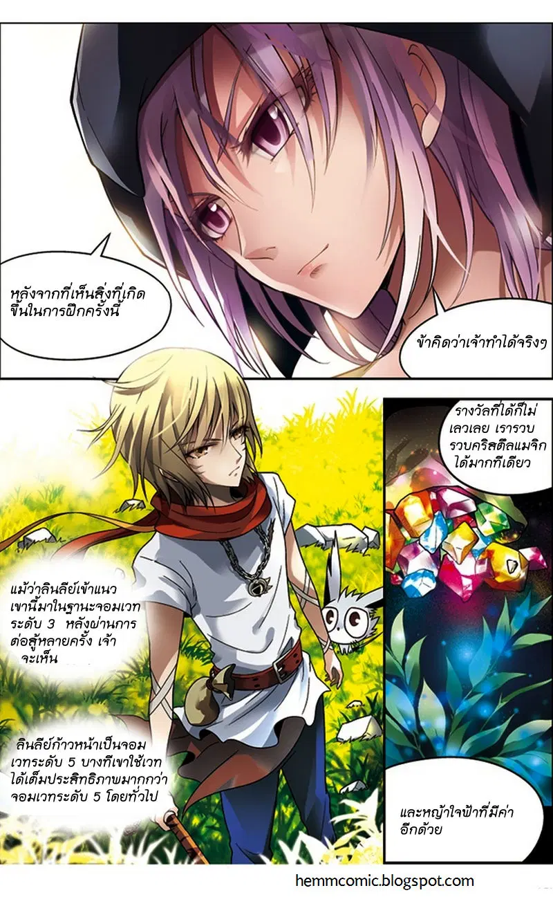 Panlong ตอนที่ 44 หน้า 16