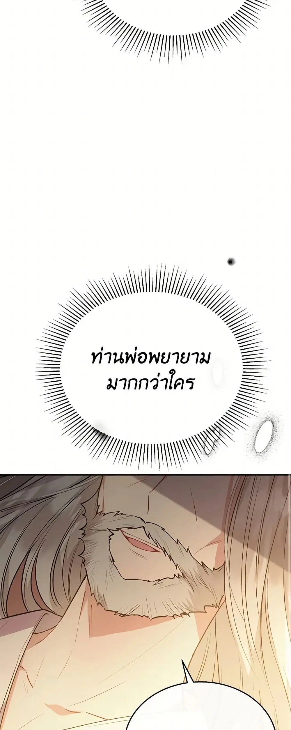 The Real Daughter Is Back ตอนที่ 68 หน้า 35