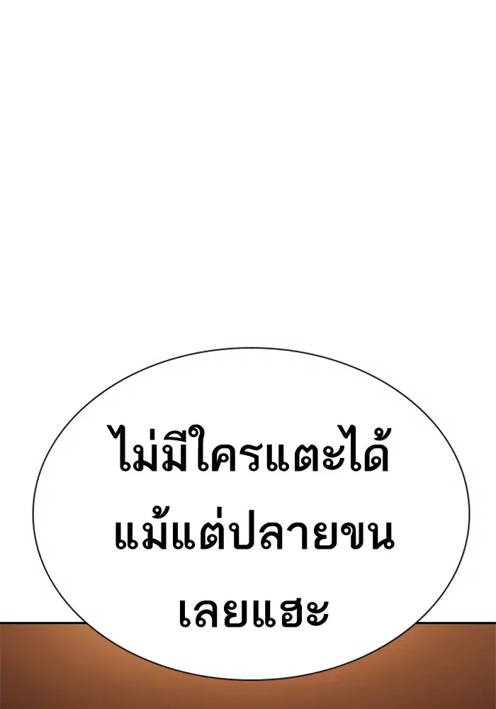 Study Group ตอนที่ 75 หน้า 8