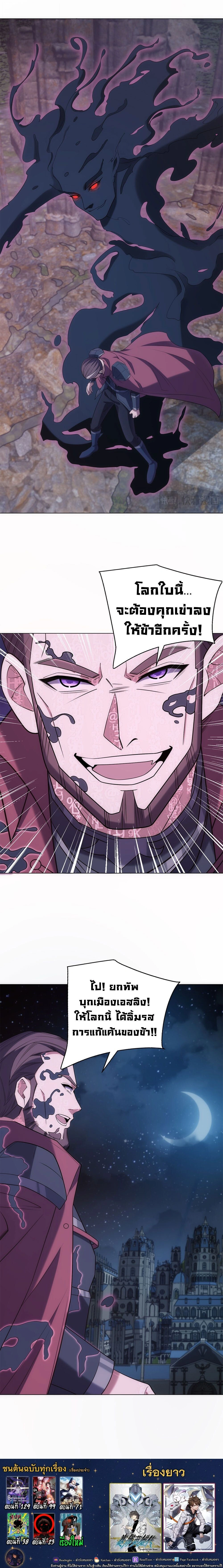 Forging an Industrial Empire in a Magical World – ก่อร่างสร้างจักรวรรดิอุตสาหกรรมในโลกเวทมนตร์ ตอนที่ 71 หน้า 15