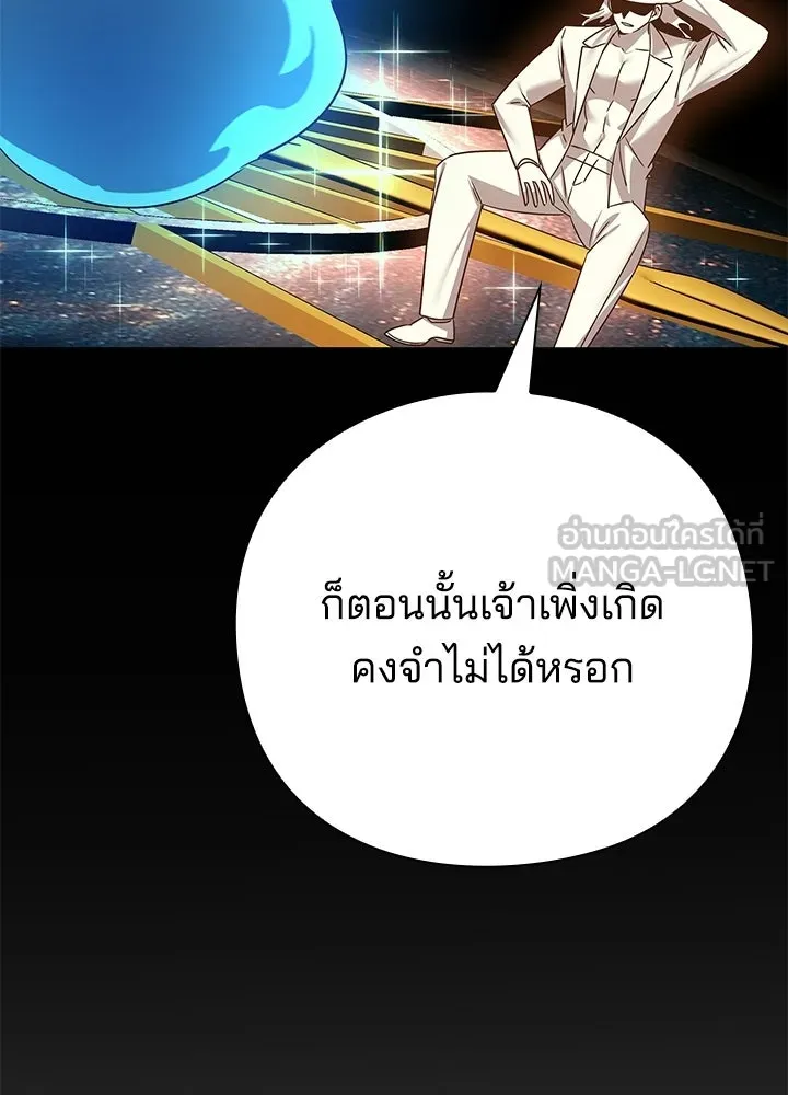 Night of the Ogre ตอนที่ 128 หน้า 15