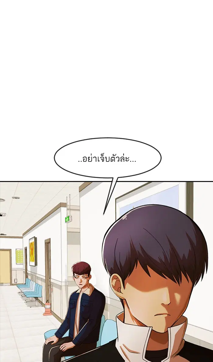 Random Chat ตอนที่ 173 หน้า 21