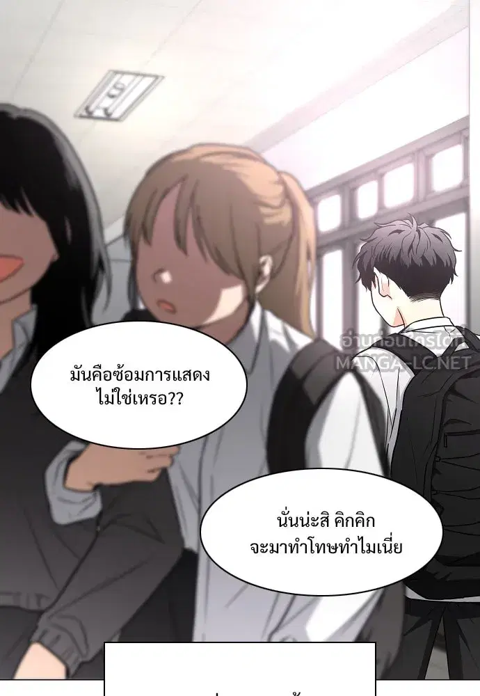 JAKDU ตอนที่ 38 หน้า 66