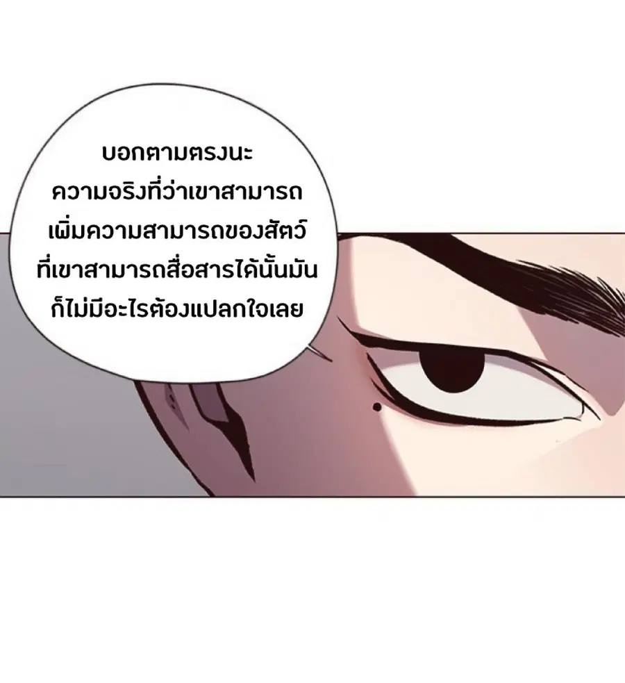 Eleceed ตอนที่ 90 หน้า 38