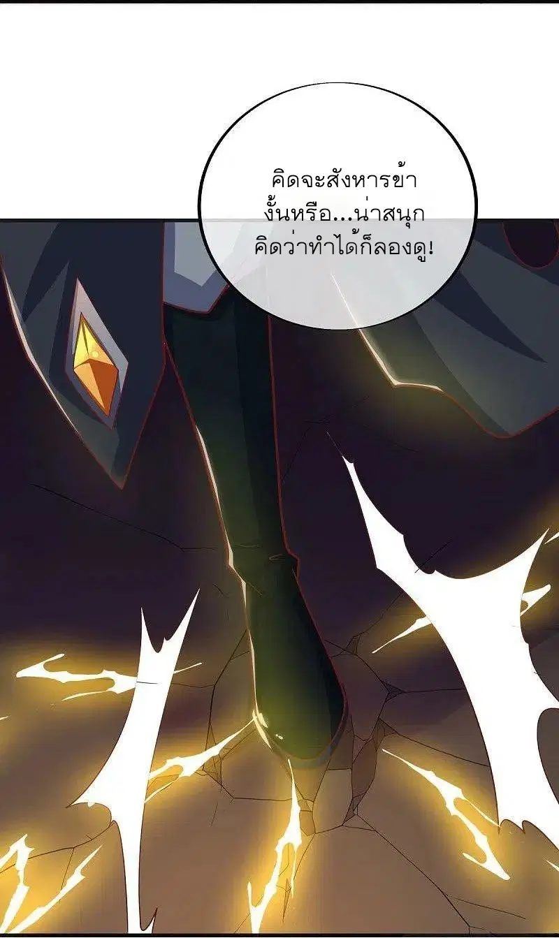 Peerless Battle Spirit ตอนที่ 499 หน้า 9