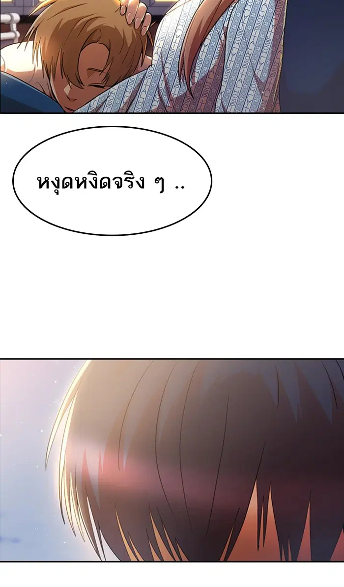 Random Chat ตอนที่ 255 หน้า 172