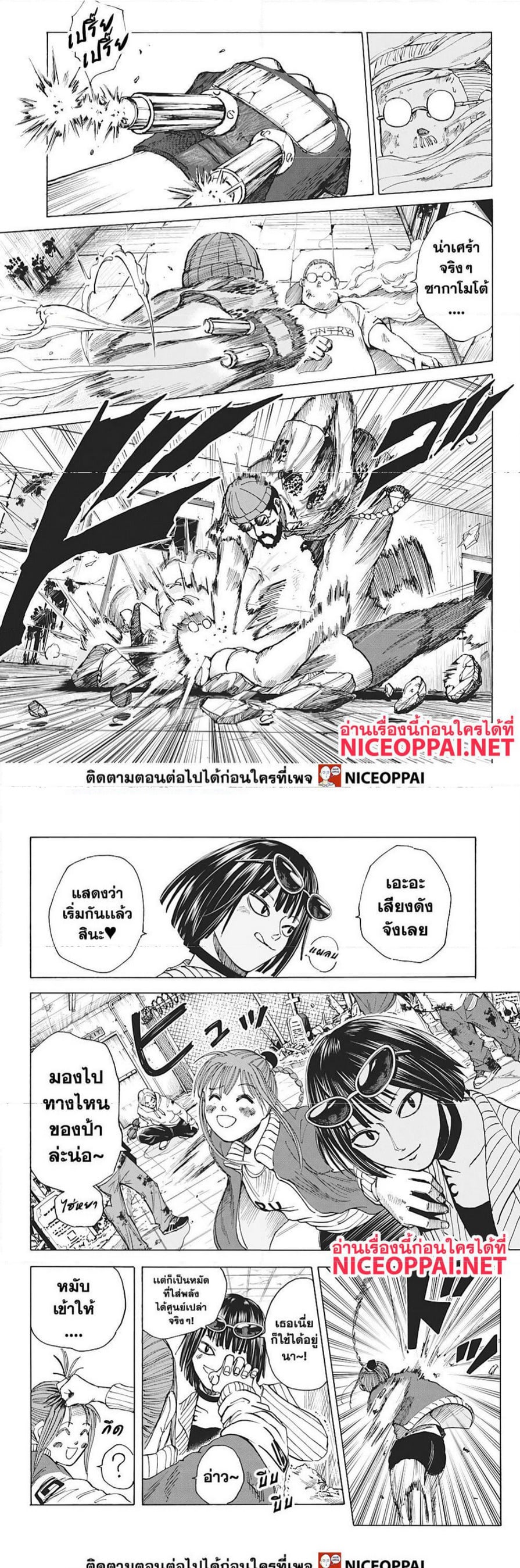 Sakamoto Days ตอนที่ 11 หน้า 5