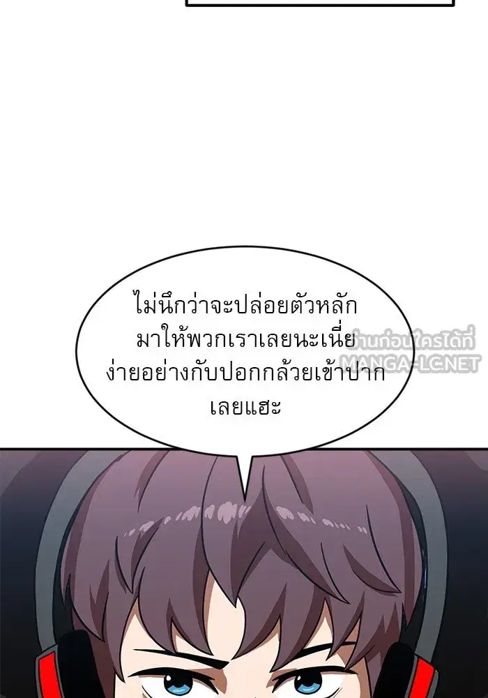 Double Click ตอนที่ 79 หน้า 6