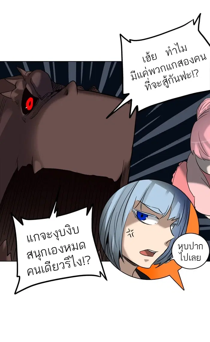 Tower of God ตอนที่ 264 หน้า 35