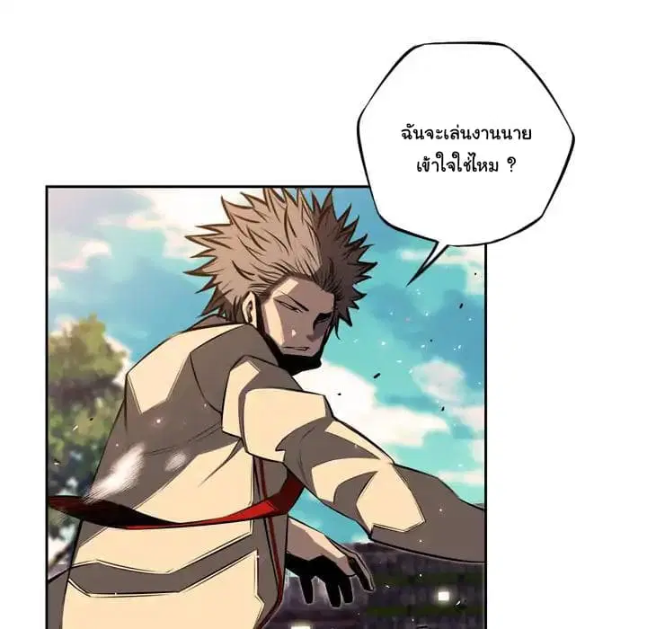 SuperNova ตอนที่ 44 หน้า 39
