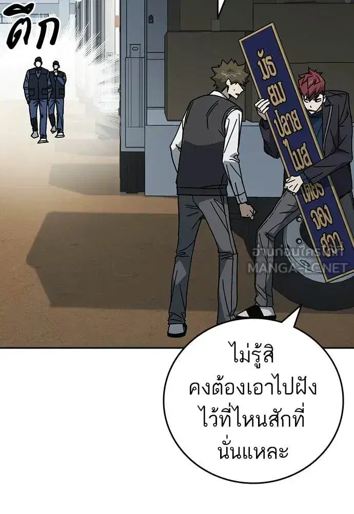 Study Group ตอนที่ 319 หน้า 85