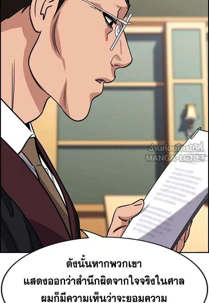 True Education ตอนที่ 227 หน้า 85