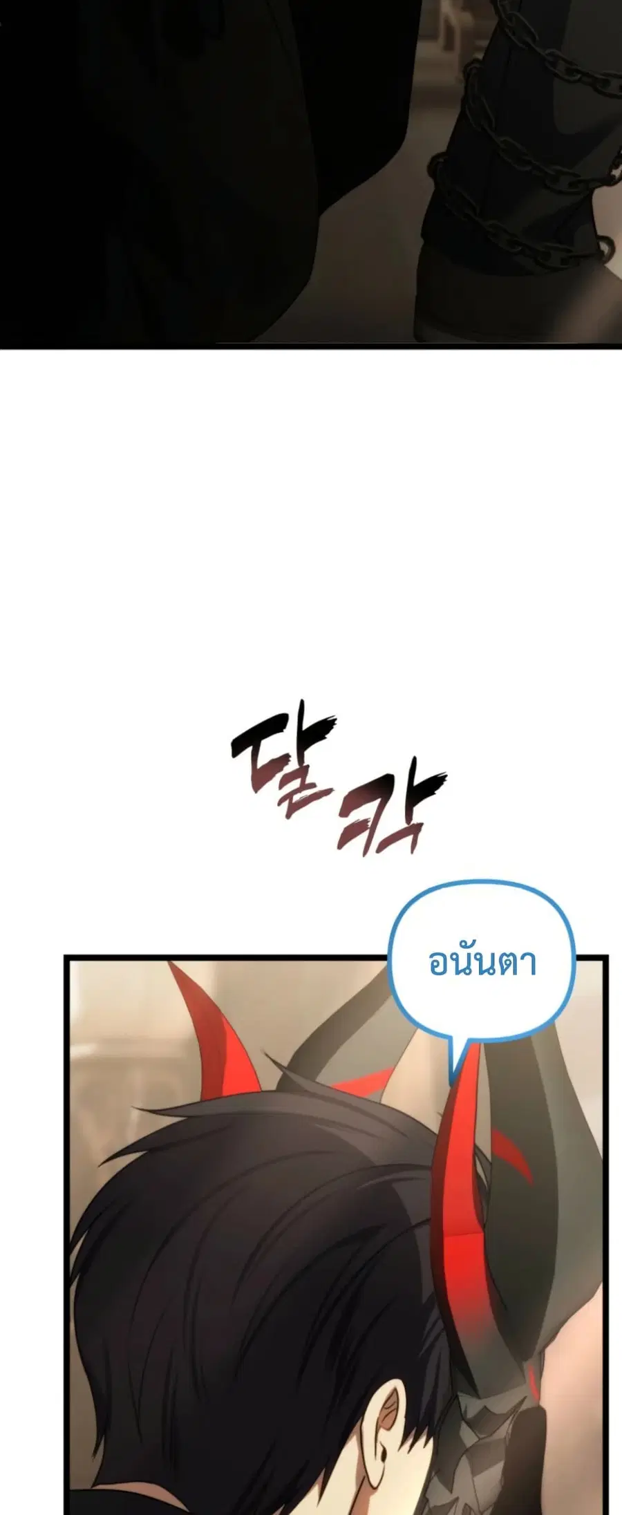 Ranker Who Lives A Second Time ตอนที่ 215 หน้า 57