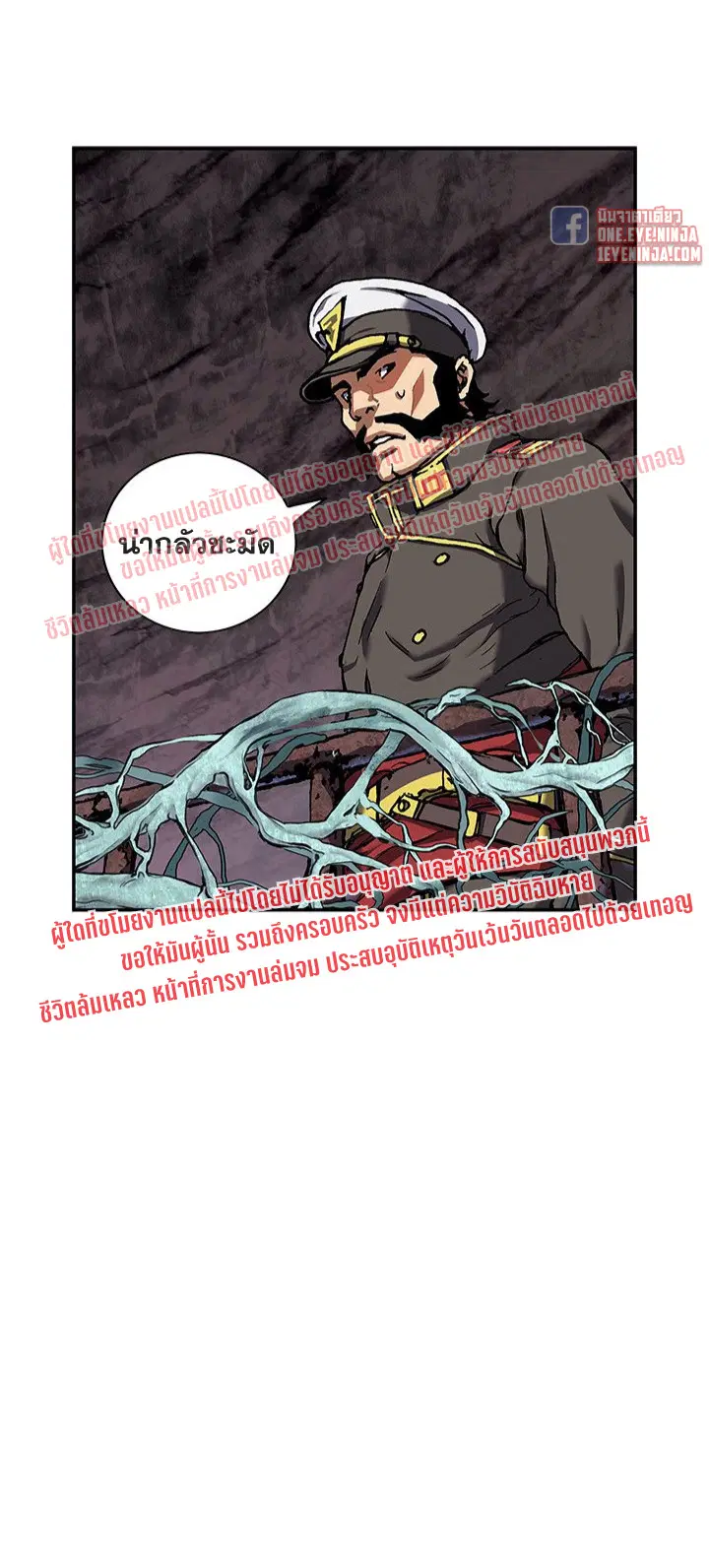 Leviathan ตอนที่ 154 หน้า 5