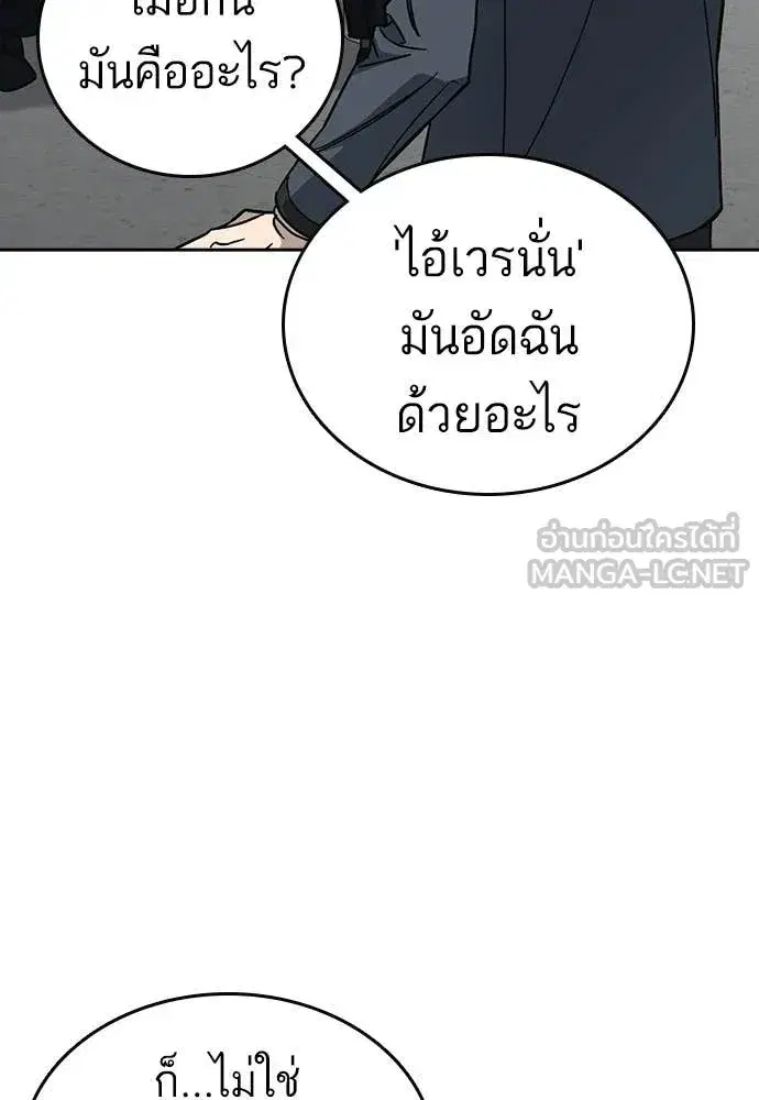 Study Group ตอนที่ 310 หน้า 12