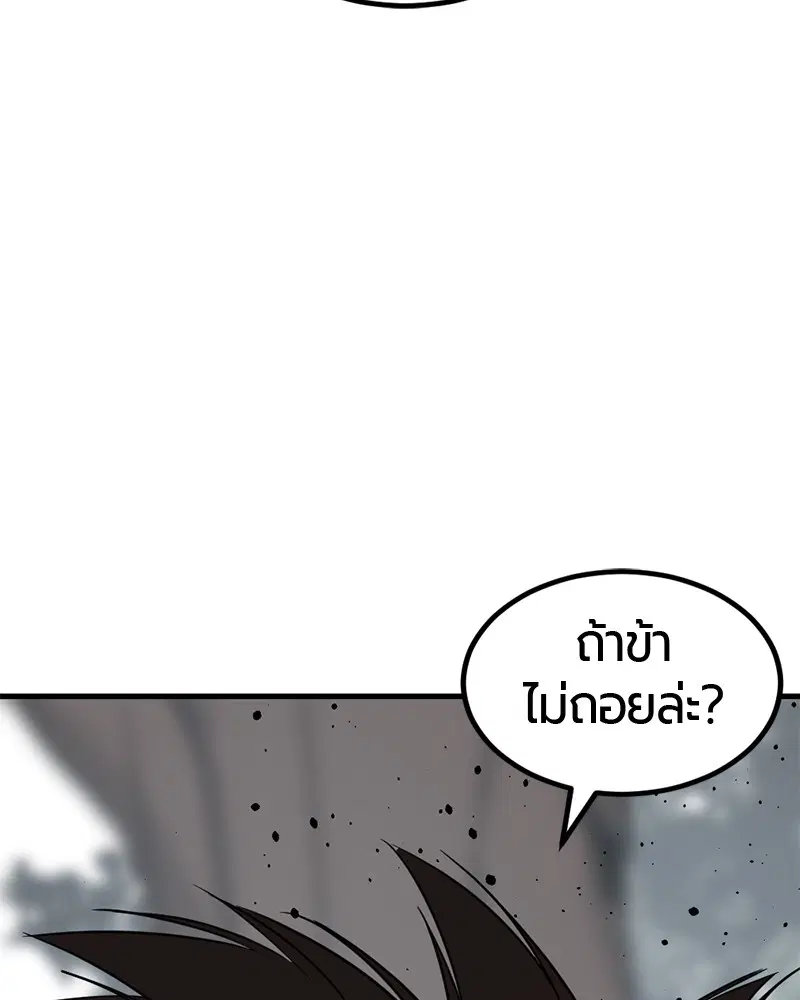 HERO KILLER ตอนที่ 48 หน้า 156