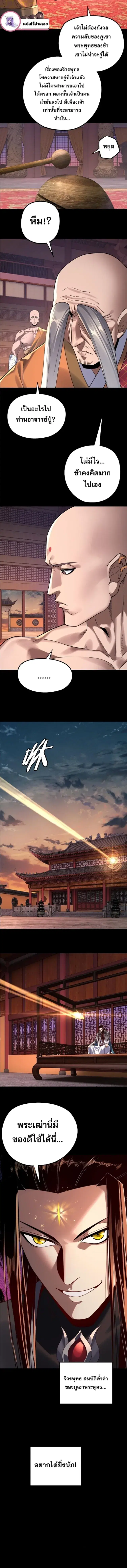 Villain is here ตอนที่ 210 หน้า 9
