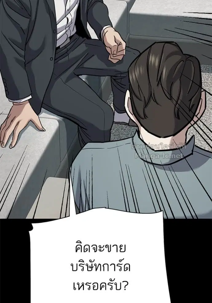 Reborn Rich ตอนที่ 136 หน้า 30